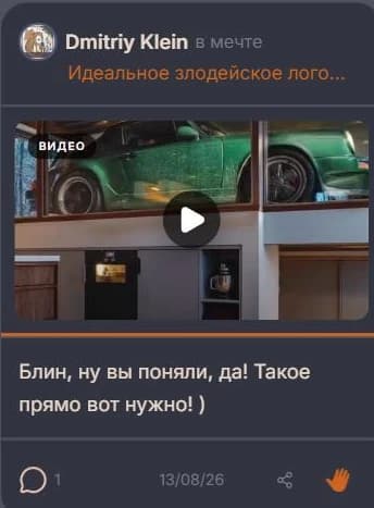 Dima's dream “The perfect villain's lair, or my dream house!”