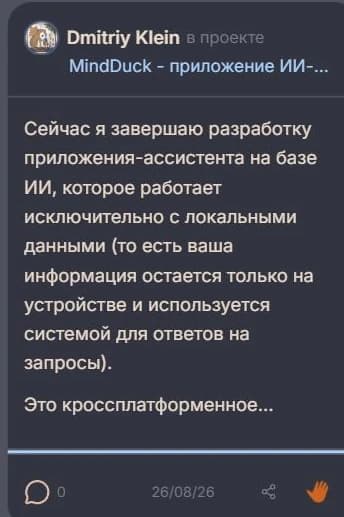 Dima's post in the MindDuck project